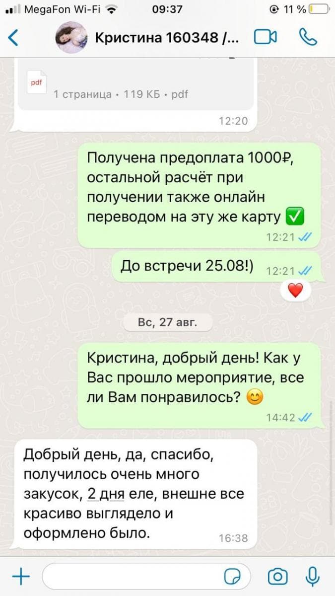 Отзыв 2