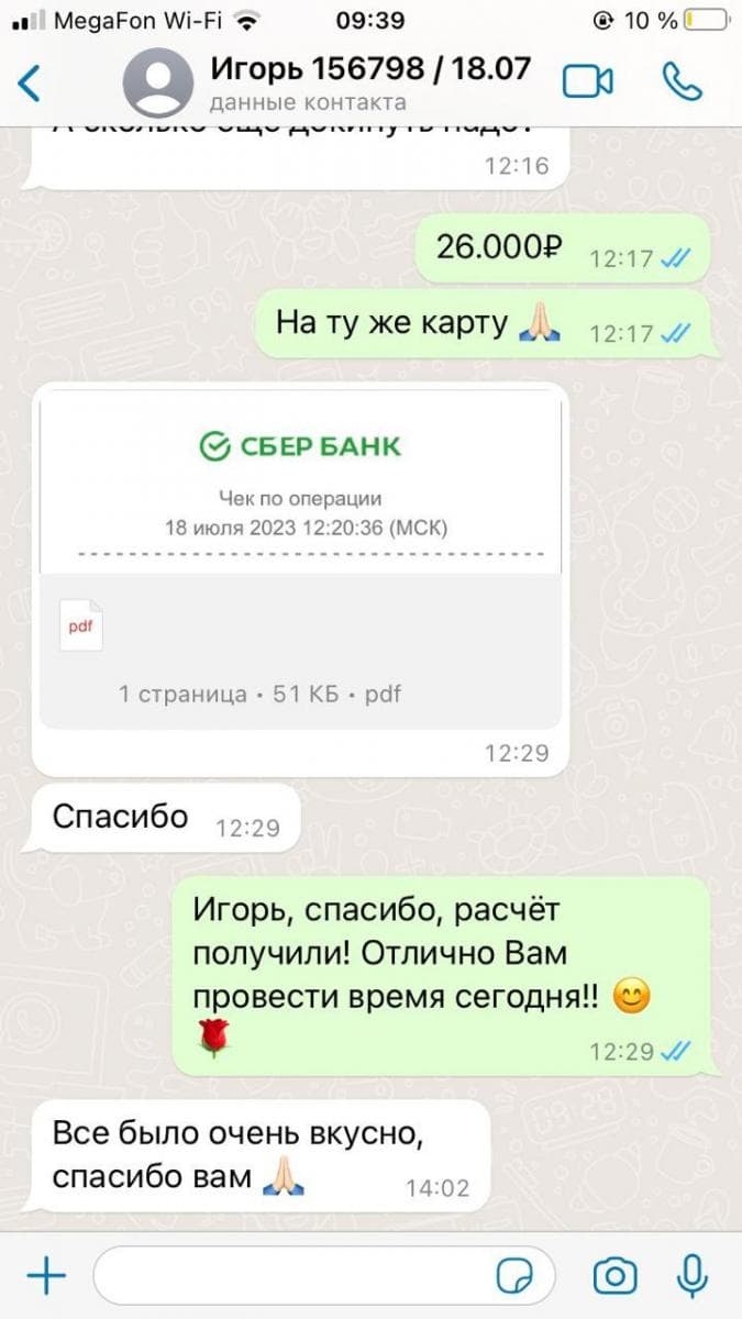 Отзыв 4