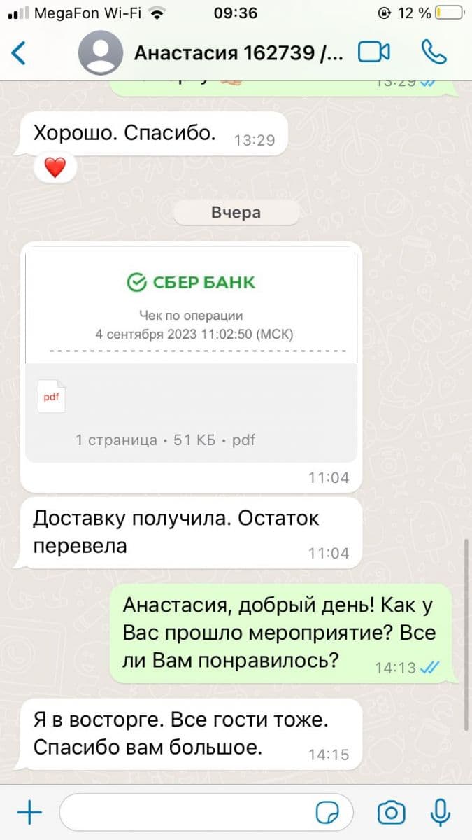 Отзыв 5