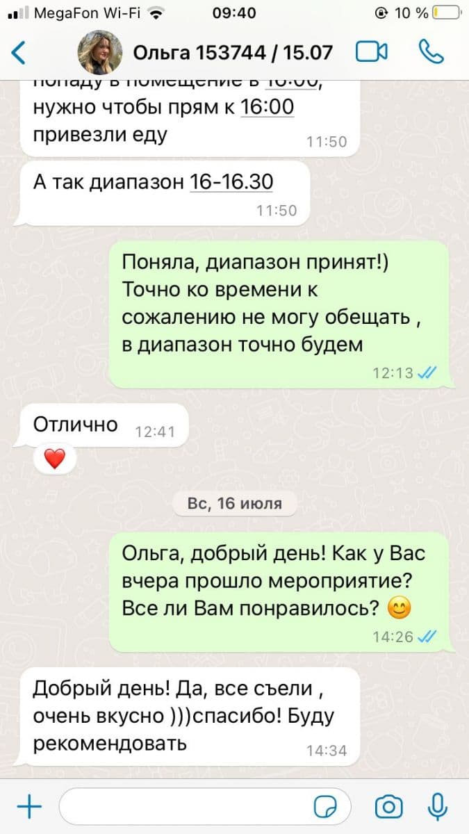 Отзыв 8